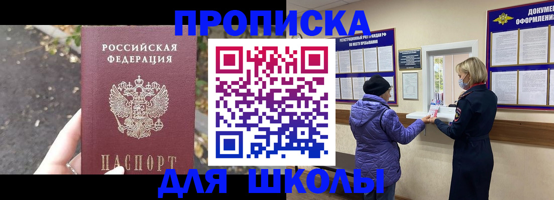 прописка в квартире в Павлово
