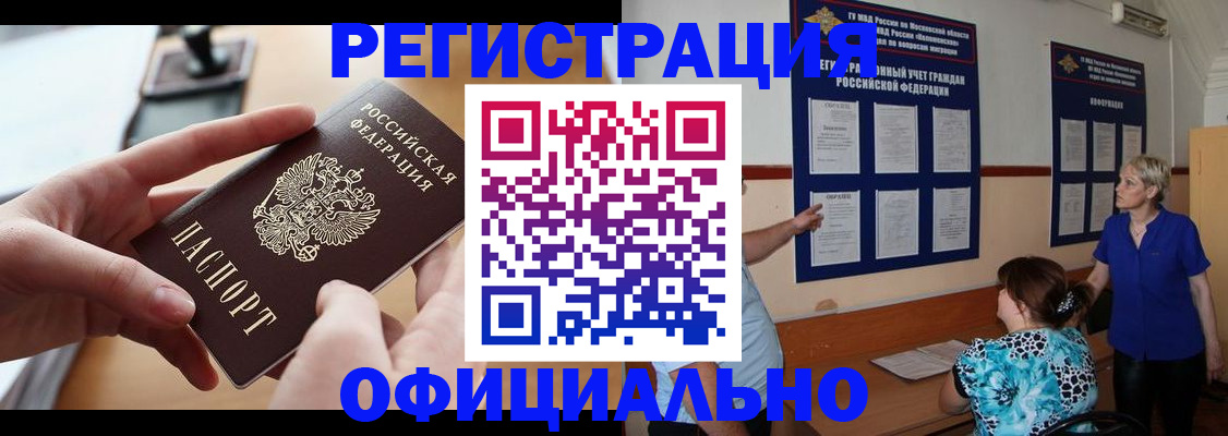 прописка от собственника в Павлово