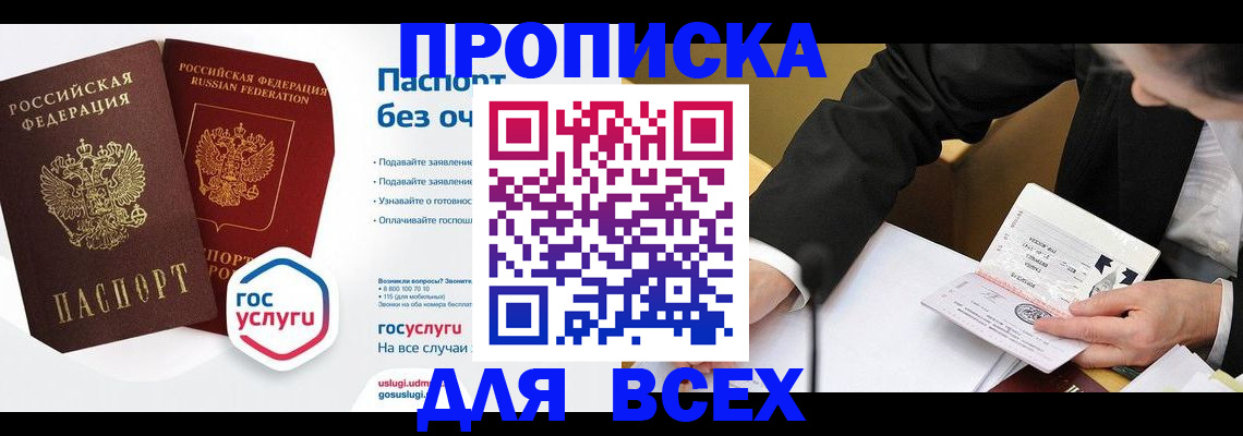 временная регистрация надежно в Павлово