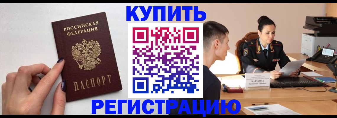 временная регистрация собственник в Павлово