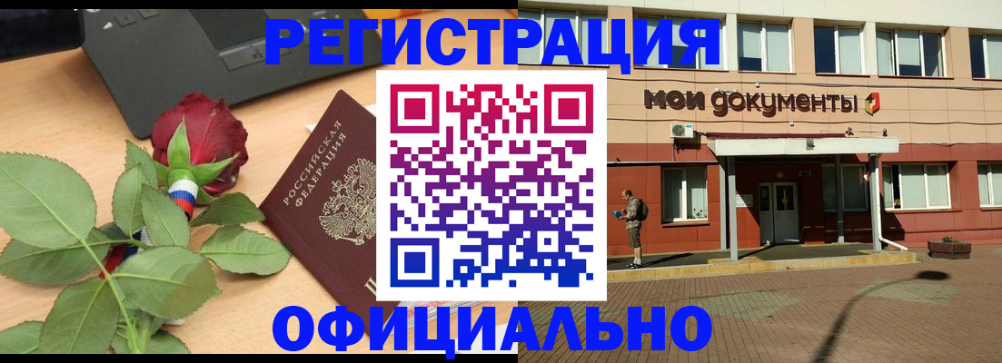временная регистрация надежно в Павлово
